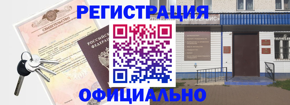 где прописаться в Тихорецке