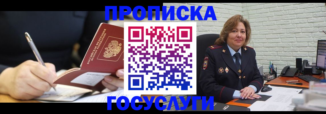 прописка поиск в Тихорецке