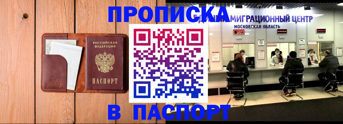 временная регистрация поиск в Тихорецке